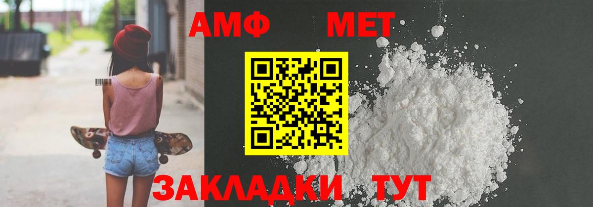 АМФ 98% Заволжье