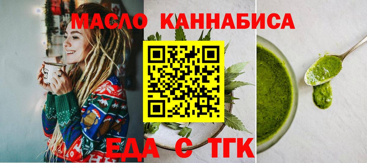 Заволжье  Canna-Cookies конопля  Вход с VPN 