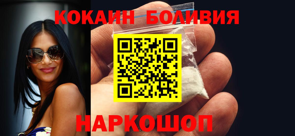 Заволжье  КОКАИН 99%  Вход с VPN  КОКАИН 97% 