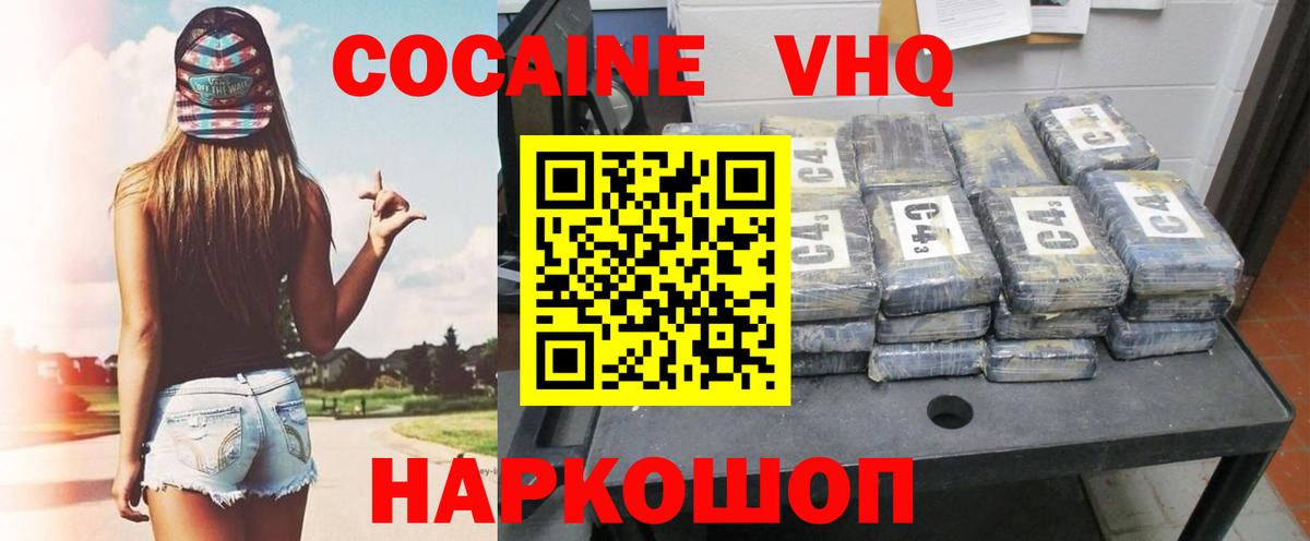 COCAIN 98% Заволжье