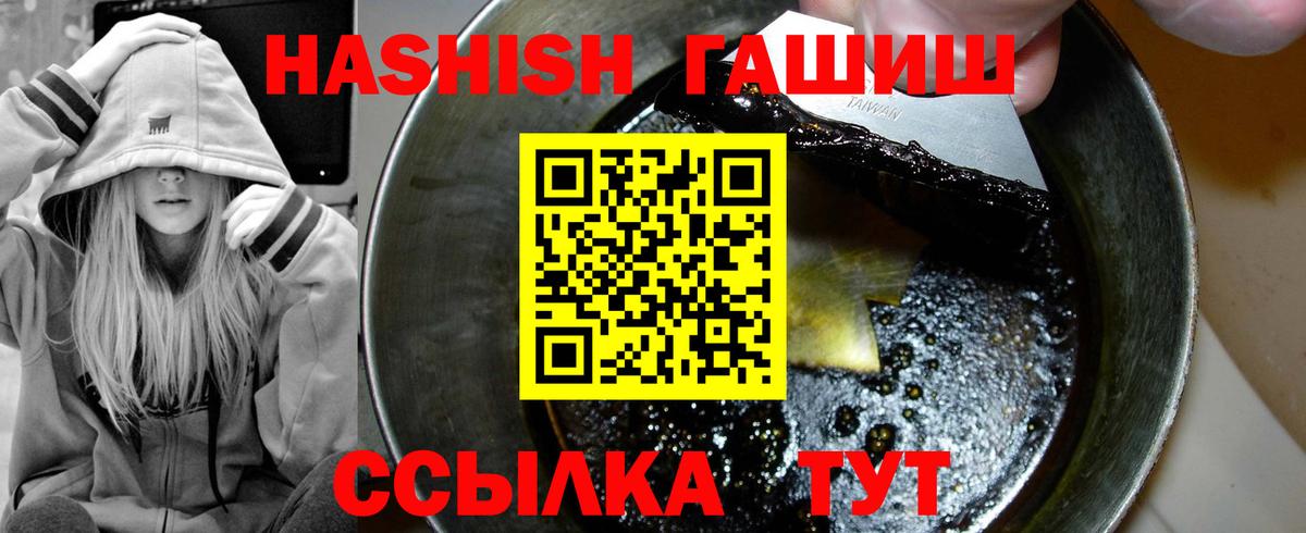 Заволжье  Гашиш hashish  ГАШ AMNESIA HAZE  Гашиш  Вход с VPN 