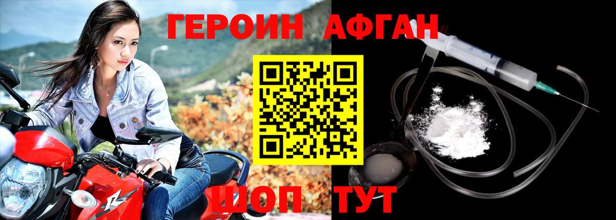 ГЕРОИН гречка  Вход с VPN  Героин  Заволжье 
