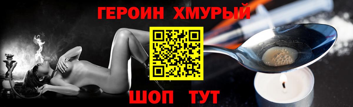 Героин VHQ Заволжье