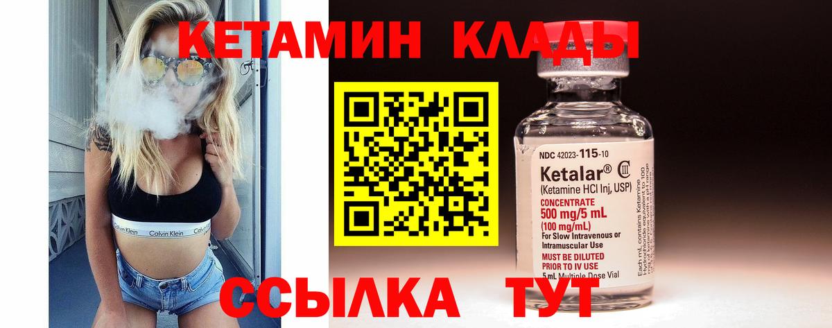 КЕТАМИН VHQ  Кетамин ketamine  Вход с VPN  Заволжье 