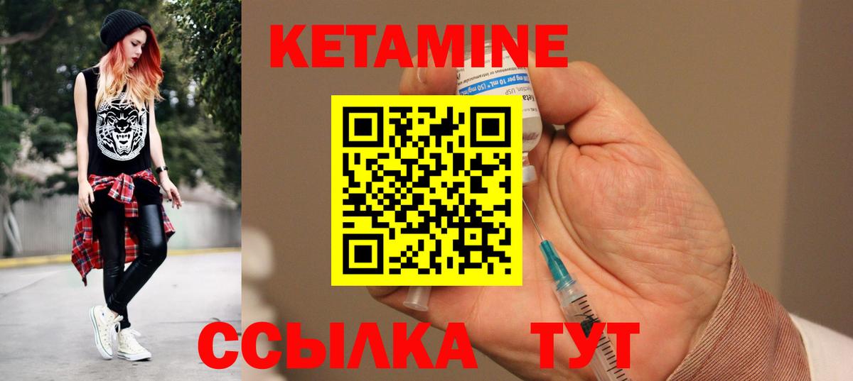 КЕТАМИН VHQ Заволжье