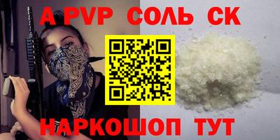 apvp Кумертау
