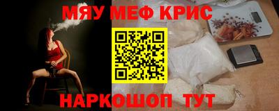 мяу мяу кристалл Кунгур