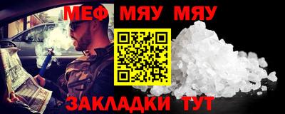 мяу мяу кристалл Кунгур