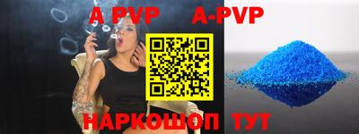 apvp Кумертау