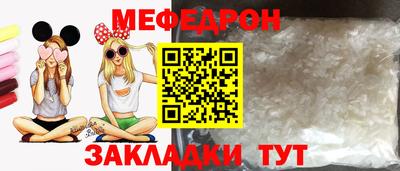 мяу мяу кристалл Кунгур