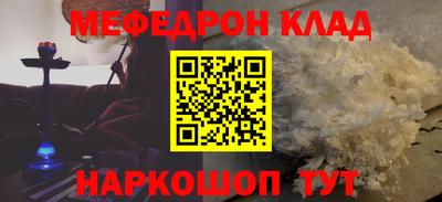мяу мяу кристалл Кунгур