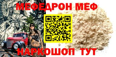 мяу мяу кристалл Кунгур