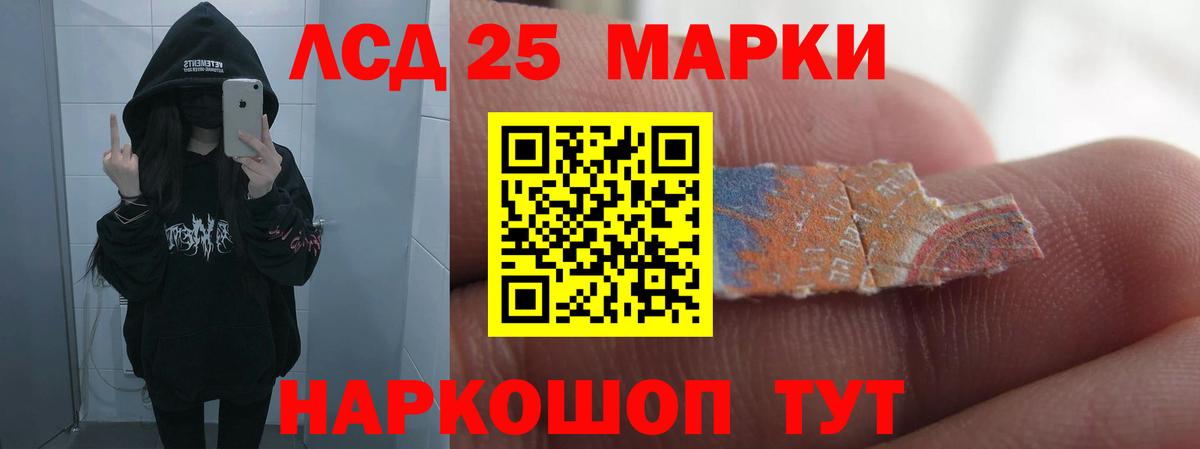 Лсд 25 экстази ecstasy Заволжье
