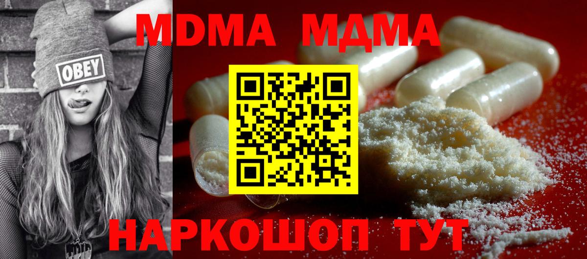 Заволжье  MDMA VHQ  MDMA  Вход с VPN  MDMA кристаллы 