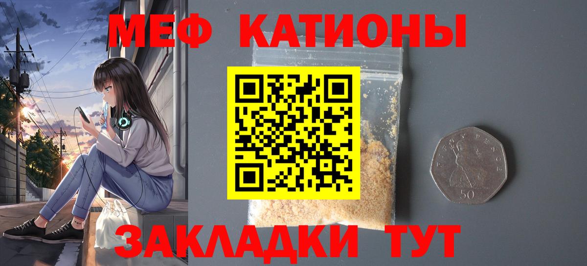 МЕФ мука  Вход с VPN  МЯУ-МЯУ  МЯУ-МЯУ VHQ  Заволжье 