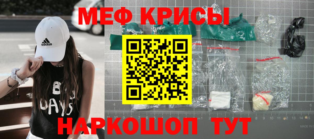 Мефедрон Заволжье