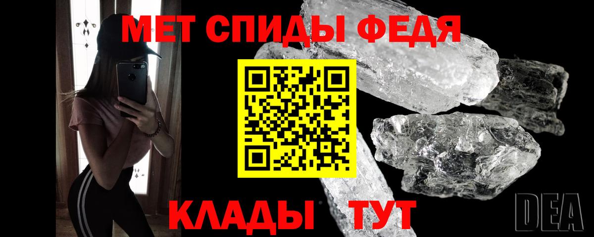 МЕТАМФЕТАМИН пудра Заволжье