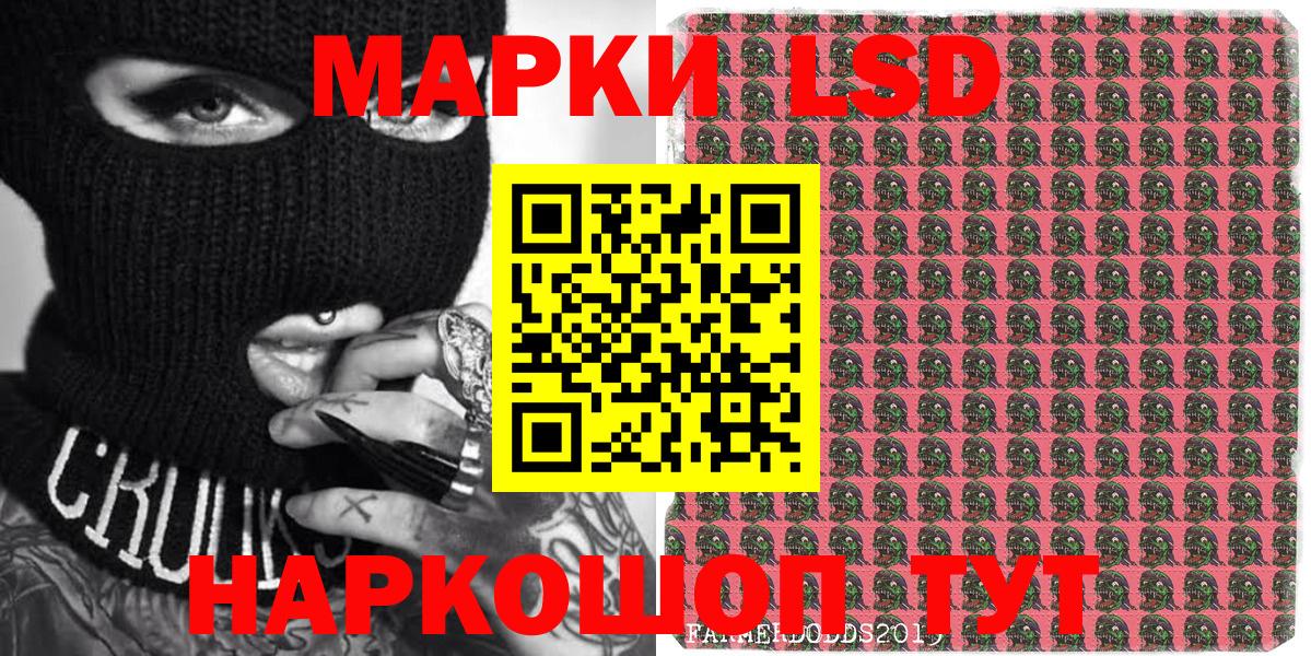 Марки NBOMe 1,8мг  Марки NBOMe 1,8мг  продажа наркотиков  Заволжье  Вход с VPN 