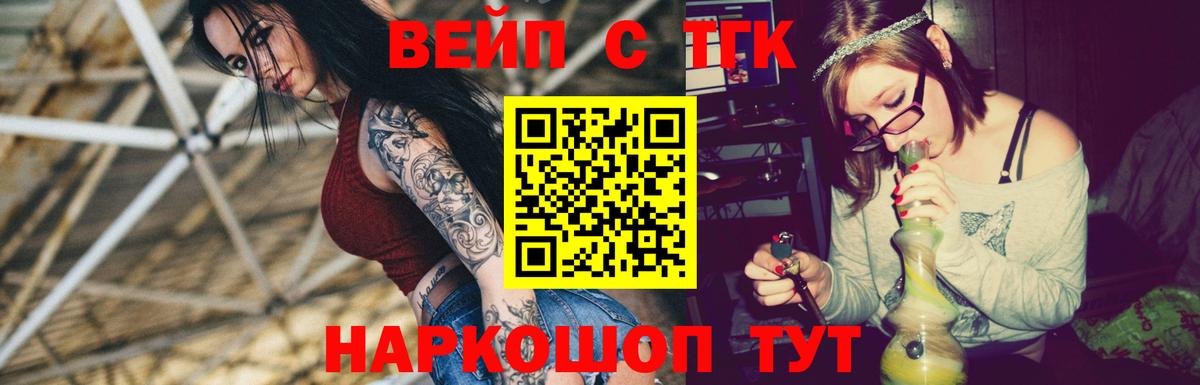 Дистиллят ТГК вейп с тгк Заволжье