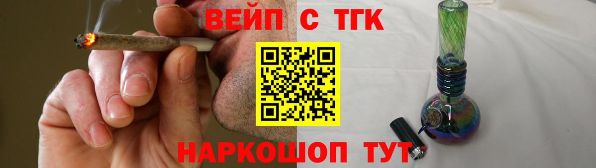 Дистиллят ТГК жижа  ТГК вейп с тгк  Заволжье  Вход с VPN 