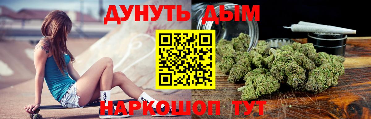 Конопля OG Kush  Канабис тримм  Заволжье  Каннабис конопля  Шишки марихуана Bruce Banner  Вход с VPN 