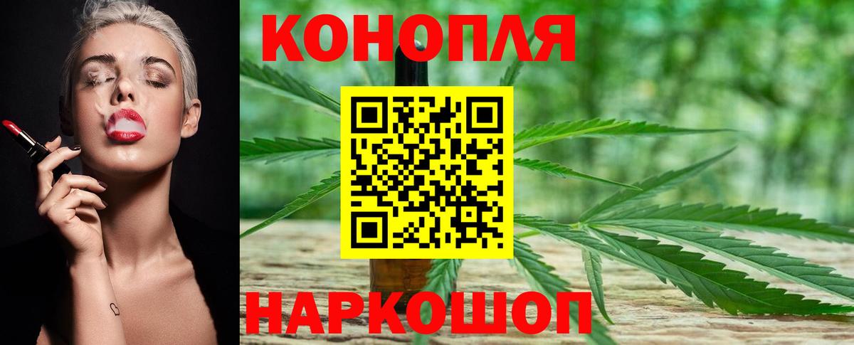 Каннабис THC 21% Заволжье